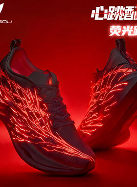 夜光C2026心跳配色碳板跑步鞋马拉松体考体测荧光运动鞋断勾极燃