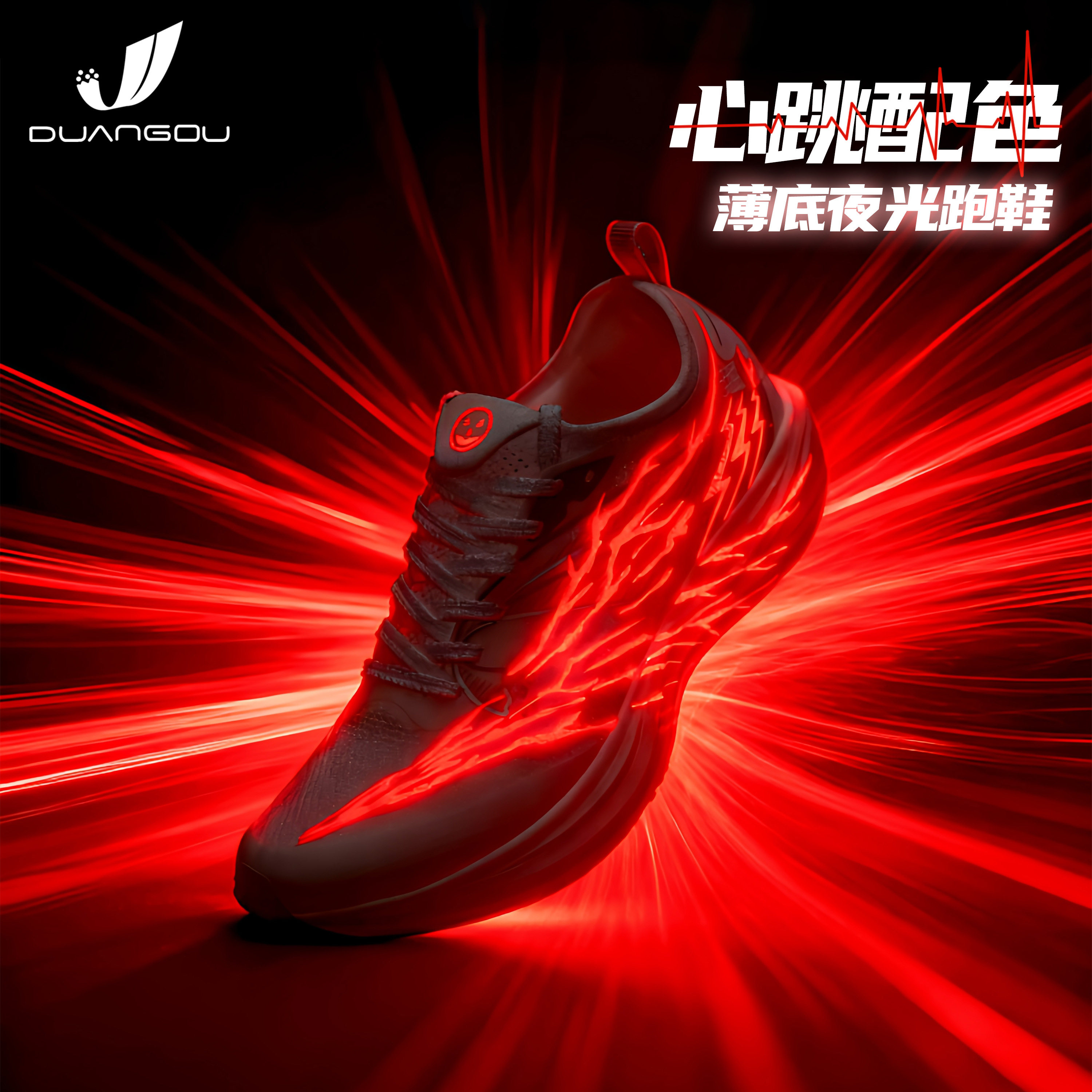 夜光C2026心跳配色体考体测专业田径场地薄底竞速训练运动跑步鞋