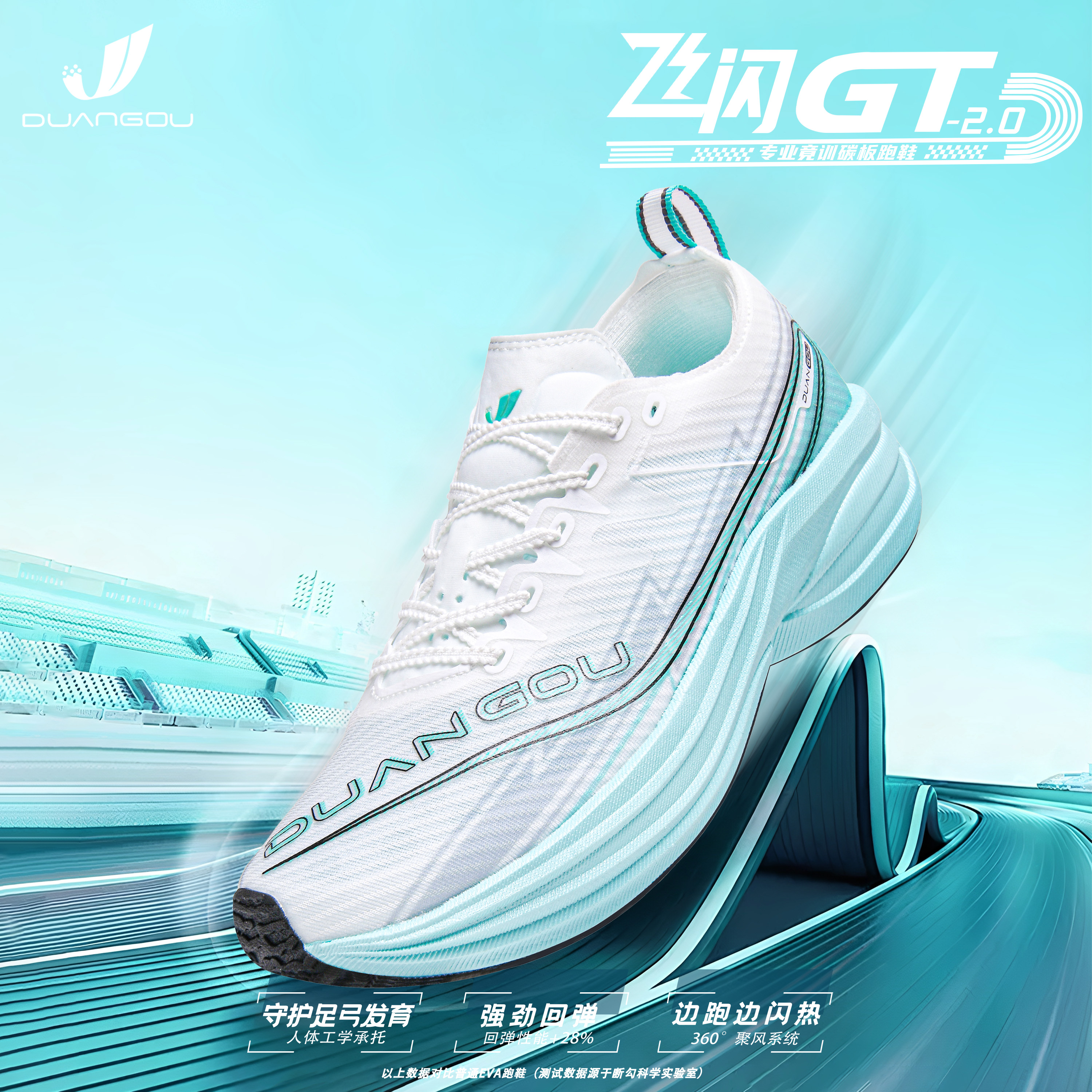 断勾飞闪GT2.0超临界中底全掌碳板支撑回弹耐磨防滑马拉松跑步鞋