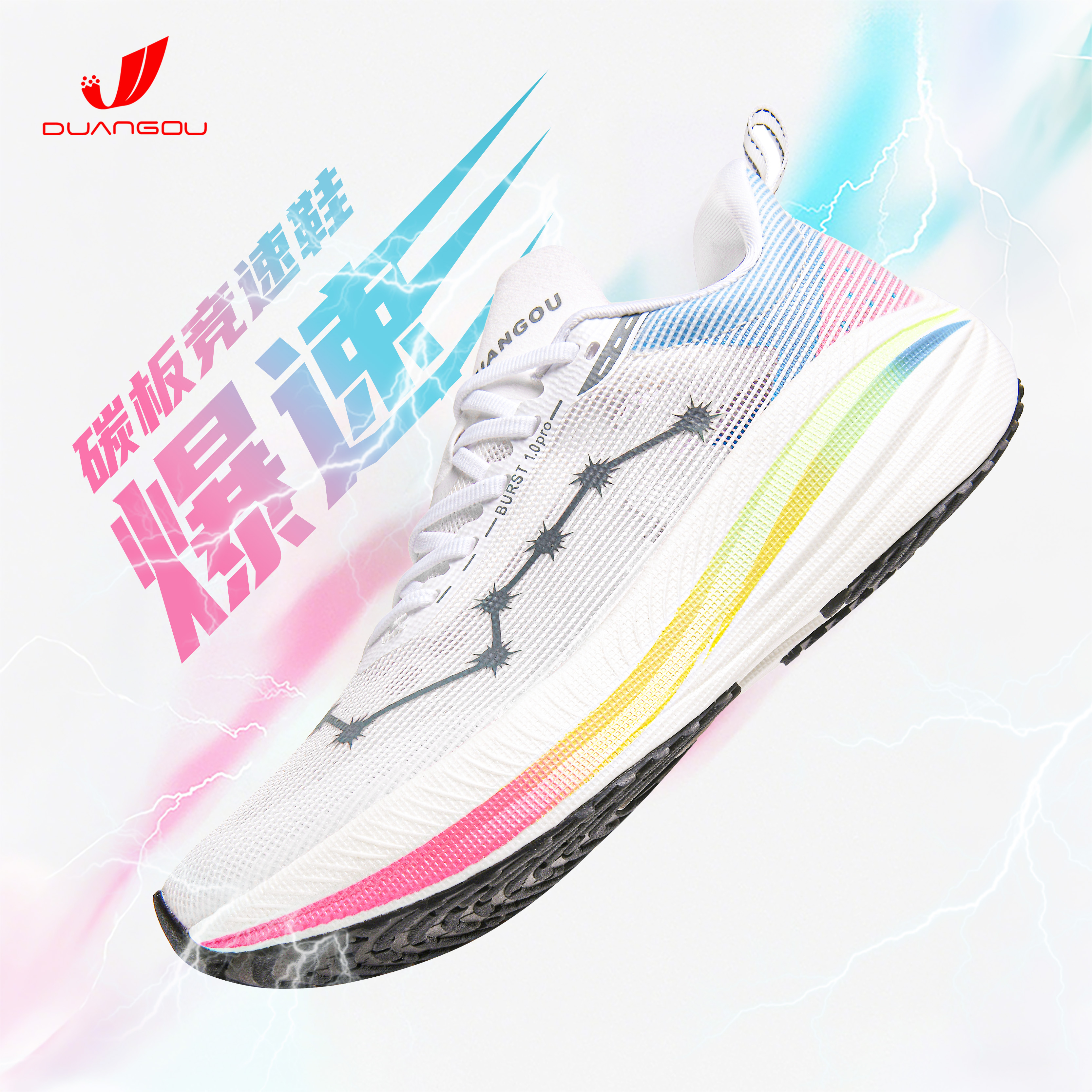断勾爆速1.0pro全掌碳板超临界中底体考竞速马拉松训练夜光跑步鞋