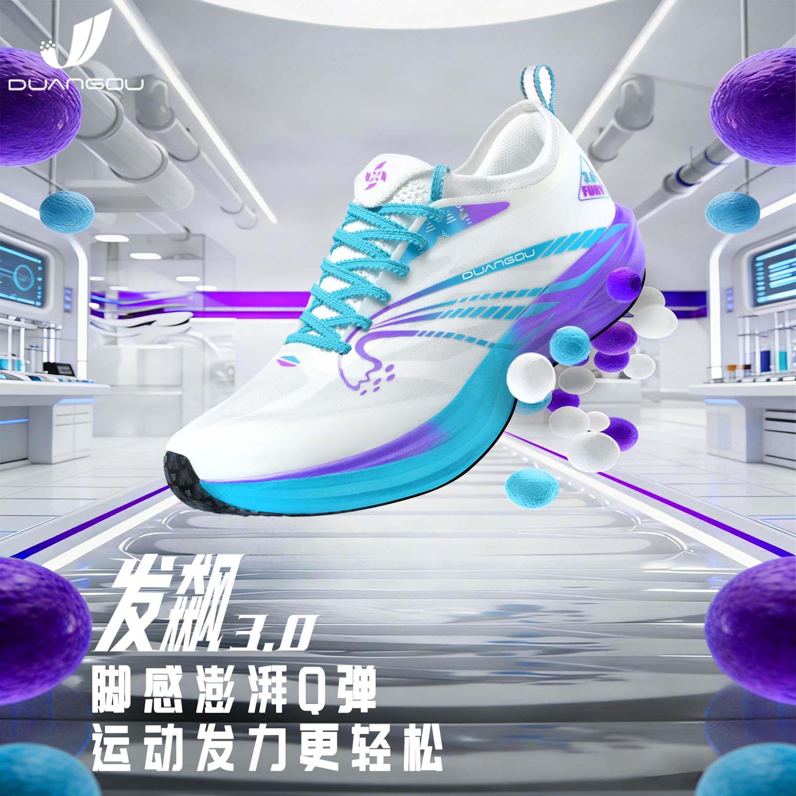 断勾发飙3.0 全掌超临界运动鞋耐磨透气防滑缓震青少年百搭跑步鞋