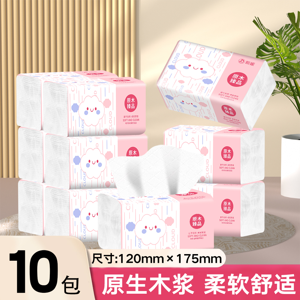 dfgij4607抽纸巾大包整箱餐巾纸宿舍家用实惠装面巾擦手卫生