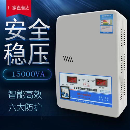 稳压器全自动家用220V1q500w0w空调冰箱稳压器6800W大功率家用调
