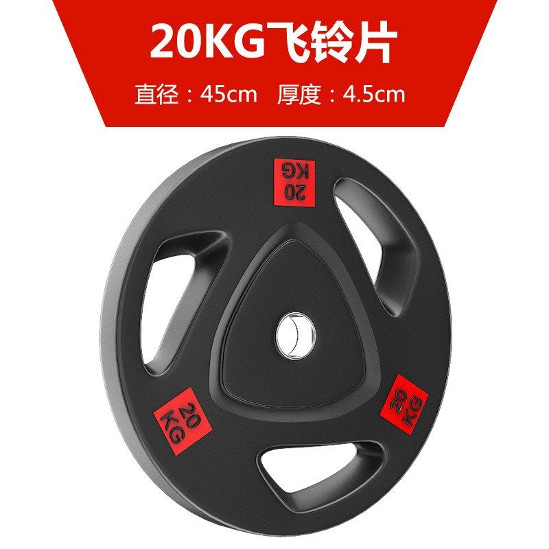 杠铃片大孔小孔手抓包胶片电镀铁饼配重片清仓处理健身通用哑铃挥,运动/瑜伽/健身/球迷用品,举重床/卧推器,淘宝优惠券,粉丝福利购,淘宝优惠卷