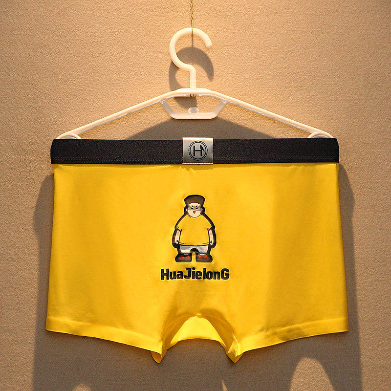 2条冰丝内裤男士超薄透气无痕平角裤个性潮男印花U囊袋.四角短裤,女士内衣/男士内衣/家居服,男平角内裤,淘宝优惠券,粉丝福利购,淘宝优惠卷