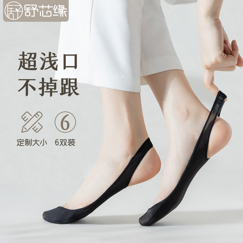 船袜女防滑不掉跟夏季薄款超浅口隐D形袜单鞋袜高跟鞋袜子纯棉袜,女士内衣/男士内衣/家居服,船袜,淘宝优惠券,粉丝福利购,淘宝优惠卷