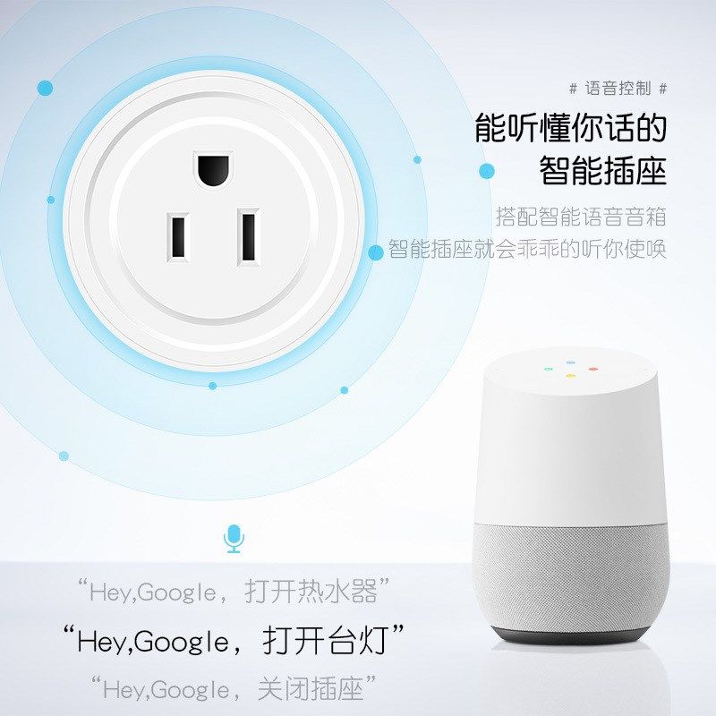 智能插座美规涂鸦智能生活wifi插座手机远程开关定时音箱语音控制,电子/电工,智能插座,淘宝优惠券,粉丝福利购,淘宝优惠卷