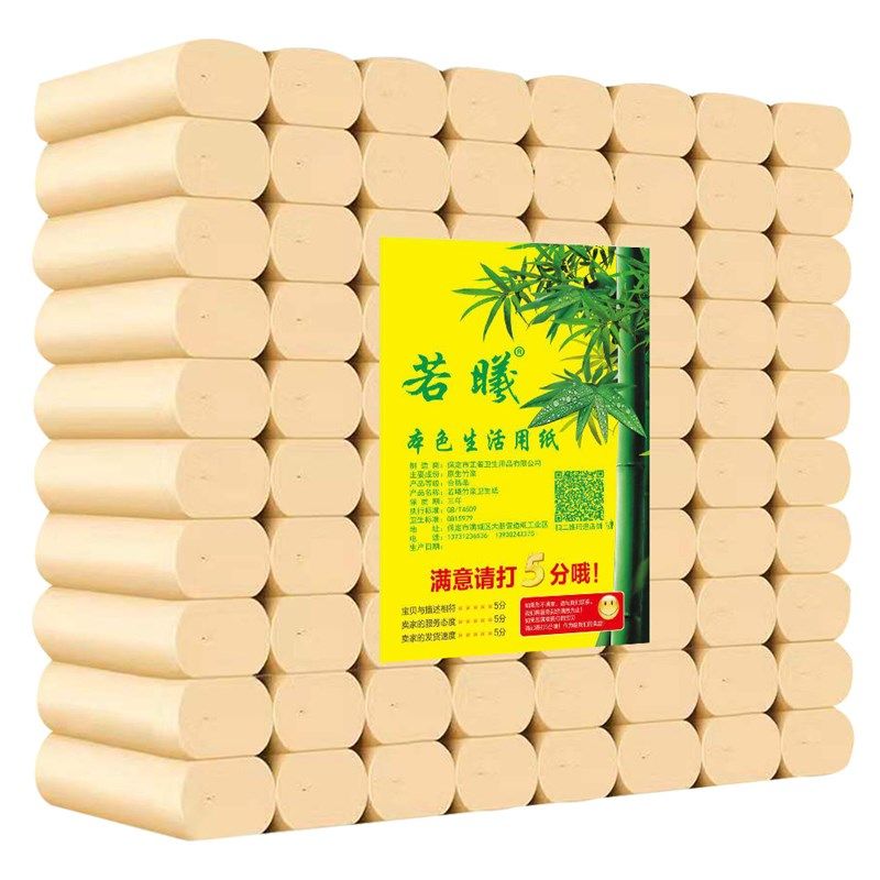 竹浆纸家庭装10斤装卫生纸80卷无芯卷纸家用卫生纸实惠装厕纸手纸,洗护清洁剂/卫生巾/纸/香薰,卷筒纸,淘宝优惠券,粉丝福利购,淘宝优惠卷