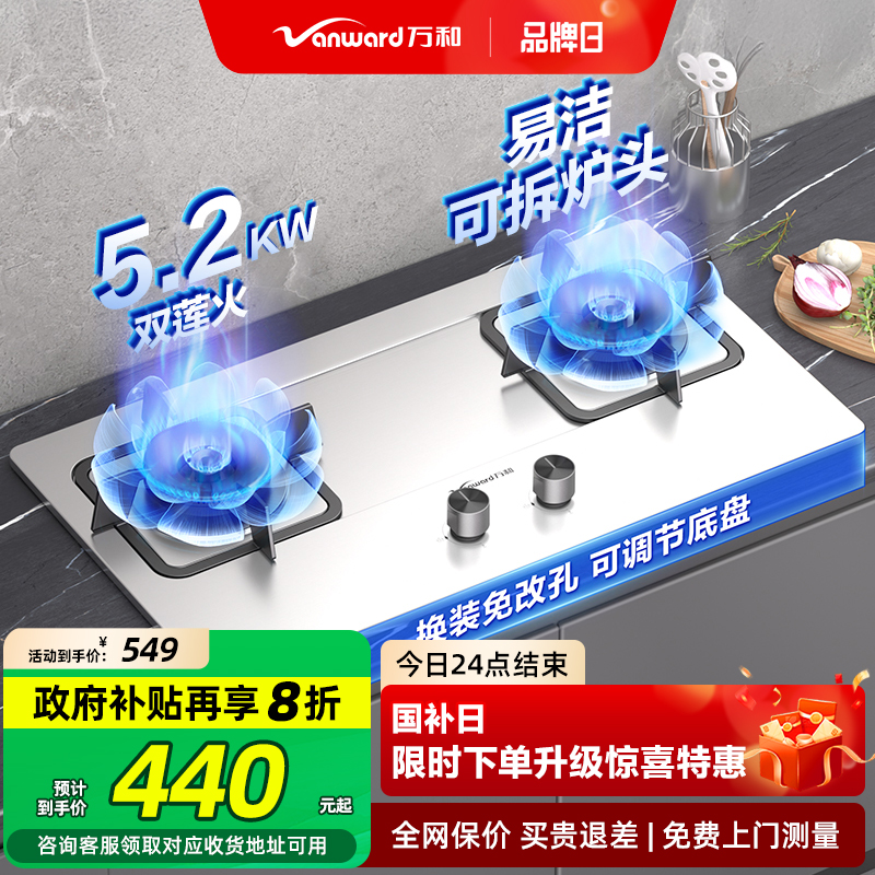 天然气双灶嵌入式燃气灶