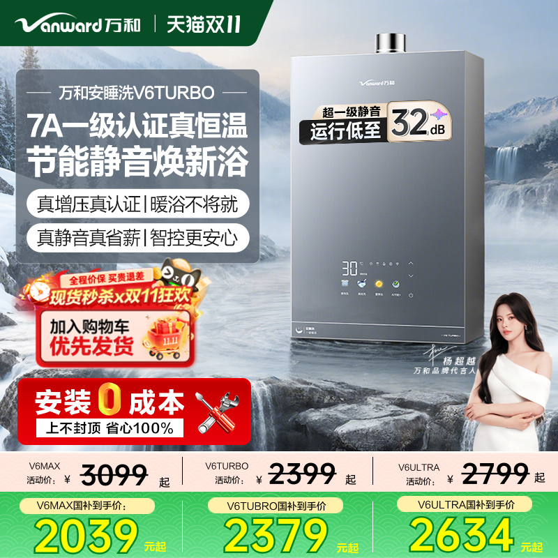 超级新品火热开售千元福利速抢