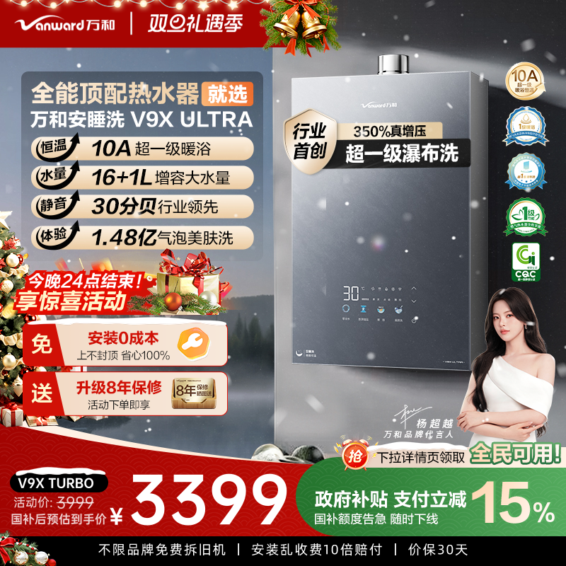 万和气泡美肤洗增压大水量增容