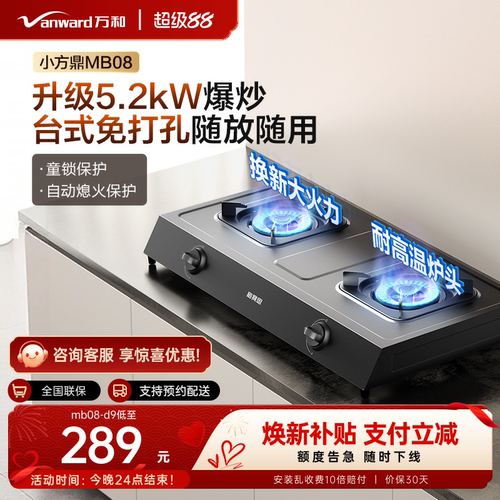 【不锈钢耐用】台式猛火灶