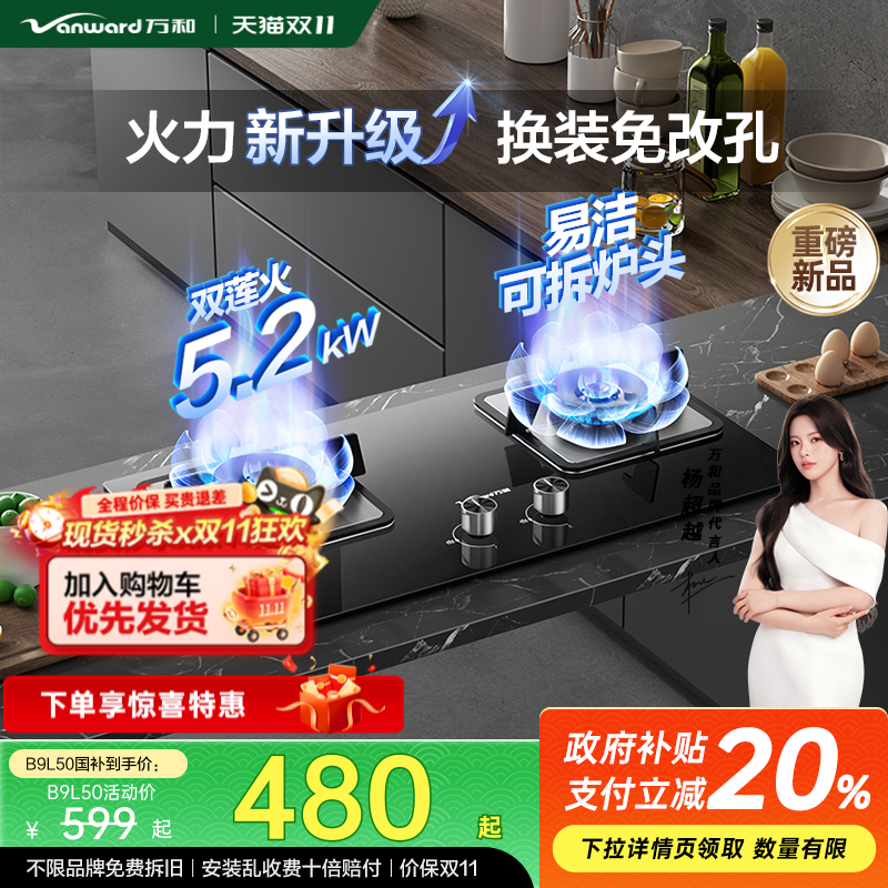 5.2kw家用燃气灶猛火灶具