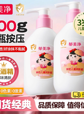 郁美净鲜奶儿童润肤蜜温和滋润保湿儿童专研面霜身体乳大容量正品