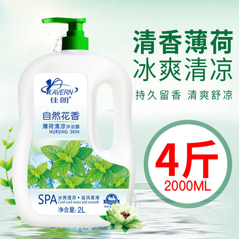 冰爽薄荷沐浴露夏日清凉劲爽祛暑持久留香薄荷清爽男女通用大容量