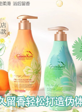 绿色溪谷茶树舒爽沐浴露持久留香温和清洁滋润补水保湿大容量正品