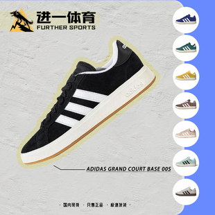 男女 阿迪達(dá)斯三葉草Adidas JR7111 00s德訓(xùn)板鞋 Base Grand Court