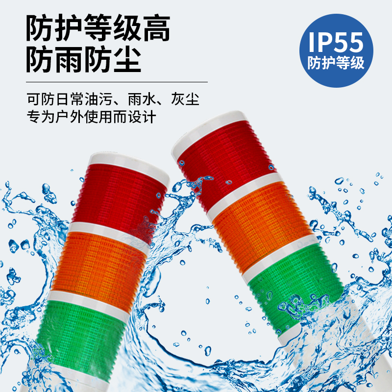 红绿黄多层警示灯折叠机床三色信号指示灯24v220vLED声光报警器