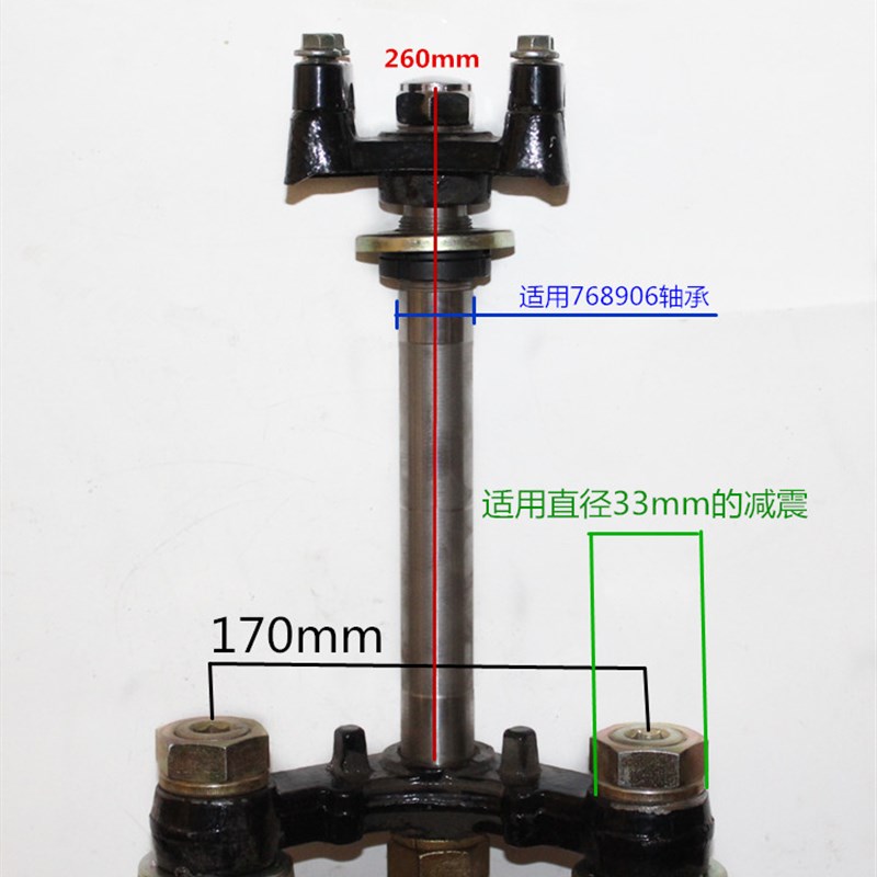 电动三轮车满篷前减震器金彭珠峰大阳客运全蓬前叉方向柱上下联板