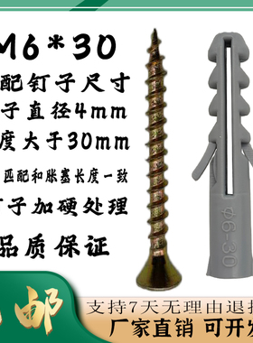 胀塞膨胀管优质灰色涨塞注塑料6mm8mm10mm12mm14mm小黄鱼膨胀螺丝