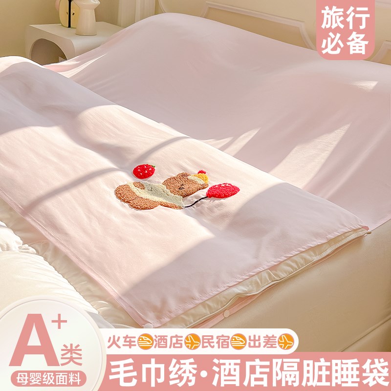 住酒店隔脏睡袋成人出差旅行床单被套被罩一体式便携式非全棉纯棉