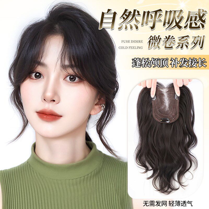 假发片女不用戴发网头顶补发蓬松增发量遮白发仿全真发卷发补发片