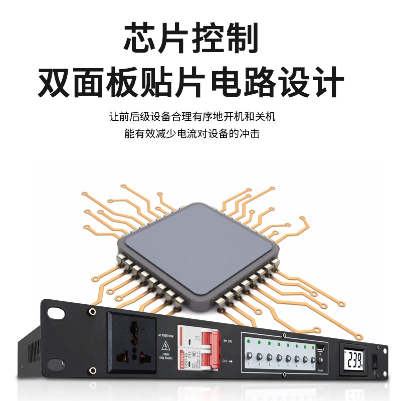 专业9路环牛变压器大功率电源 舞台插座顺序控制管理带滤波时序器