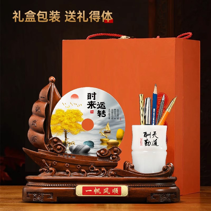 时来运转平安扣笔筒摆件帆船老板办公室送领导装饰品实用开业礼物