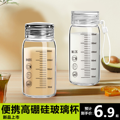 茶杯保温杯玻璃冬季豆浆杯高硼硅玻璃杯刻度杯咖啡杯冲牛奶专用杯