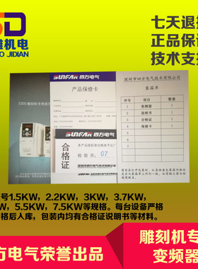 3.0KW四方变频器雕刻机主轴电机调速器E300-2S0030L/E550-4T0030L