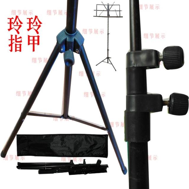 包邮  乐谱架 折叠可升降铁制谱架 古筝 吉他 小提琴各类乐器通用