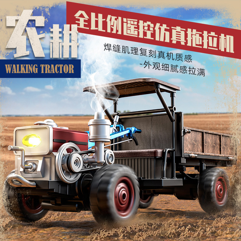 全比例遥控仿真拖拉机模型