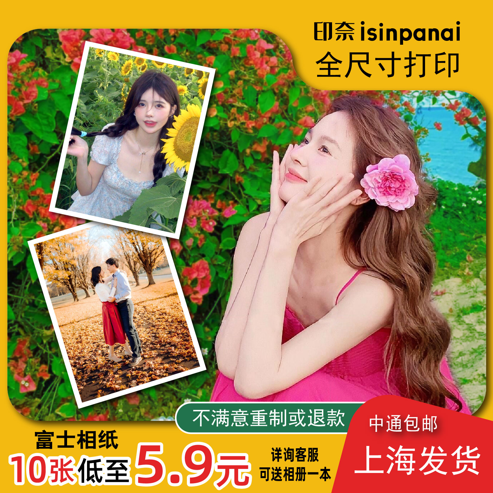 3至7寸洗照片冲印制冲洗照片墙