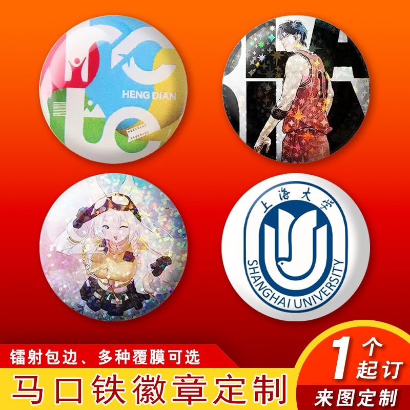 马口铁徽章定制吧唧谷子自印二次元周边双闪反光防刮方形椭圆定做