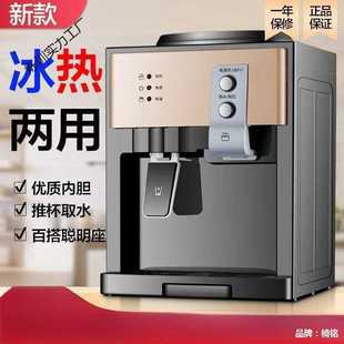 小型家用全自动智能迷你冷热两用桌面桶装 饮水机台式 水宿舍办公室