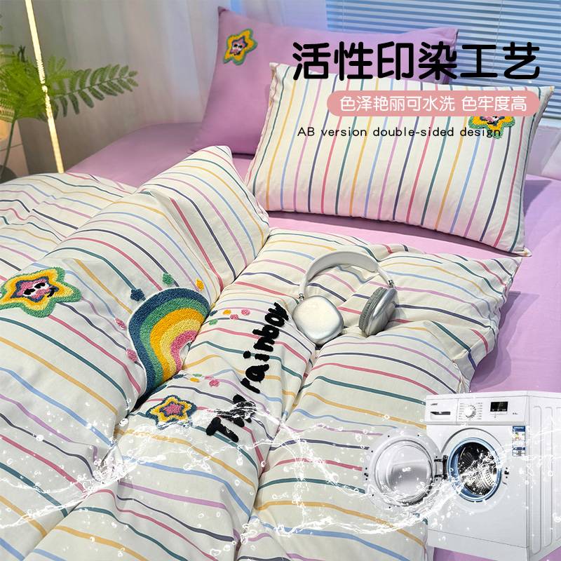 小清新纯棉床上四件套全棉毛巾绣床品学生宿舍被套床笠单人三件套