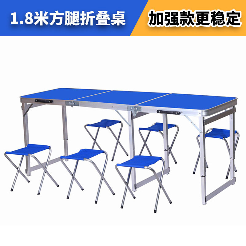 1.8米铝合金折叠摆摊桌椅便携