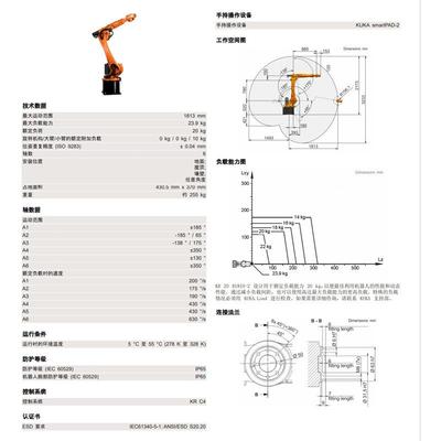 KUA库R卡接六轴机器人KR201810-2FGU搬运包装焊打磨六K轴机械手臂