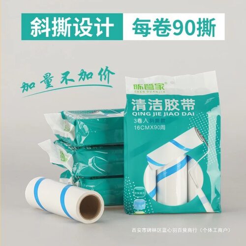 粘毛器替换纸滚刷可撕式沾毛滚筒卷纸16cm家用去衣物毛发粘毛泓纳