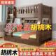 胡桃上下床全低实木子母床儿童木TAI上下铺高床多功层能木床双床