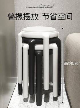 塑凳子家创用加厚可叠放软包圆凳现代简料约客厅餐桌椅5.10CZR高