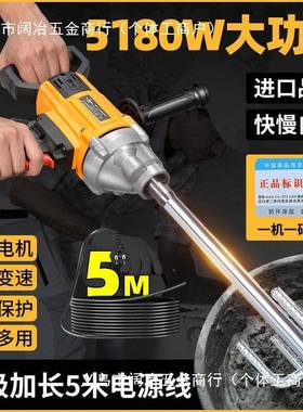 水漆钻灰搅拌机大功率水机泥NAY砂浆腻子粉打多功能飞机钻油搅拌