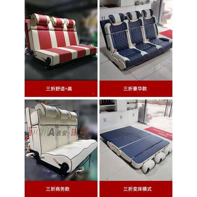 床车座叠椅改装房CUR车车改装后排认创设意折备一排变大床款座椅