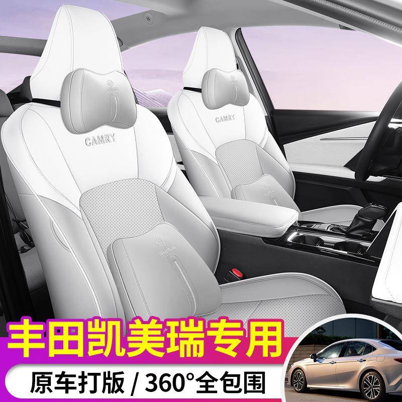 九代凯美瑞坐垫椅四BSF季通用专用4款全包夏季坐椅套座车套内饰2