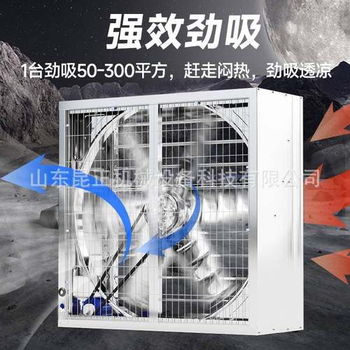 重锤款负压ELH风工排业风扇大功率温室车间排气扇气换扇大棚养机