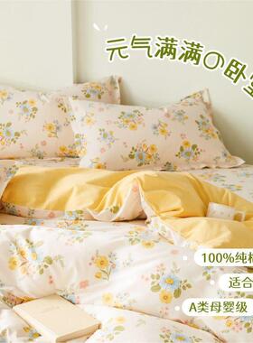 Ax类纯套棉被单件180200x23T8enRHaN0四季通单人宿舍10用0全棉褥