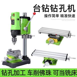 高精钻孔机小型钻床台钻家用微型台小66662钻木工度开级孔工业台