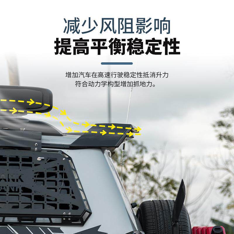 坦400Hi4-t-M运动克尾车顶外观改装ABS材VMC质烤C漆工艺翼装饰贴