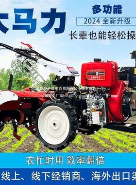 油柴新款微耕机四TIZ驱旋耕机用农小开沟机耕田起垄型犁地新型耕