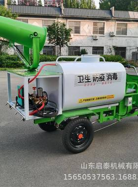 电动三轮洒水6261.5方工地施工抑绿车尘园车林化雾炮喷洒车启泰